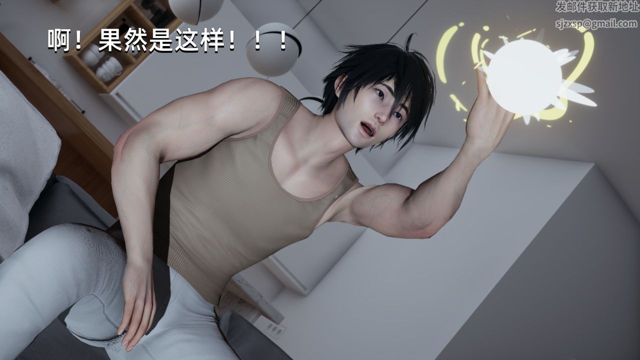 《[3D]我成瞭大反派》漫画 第02話