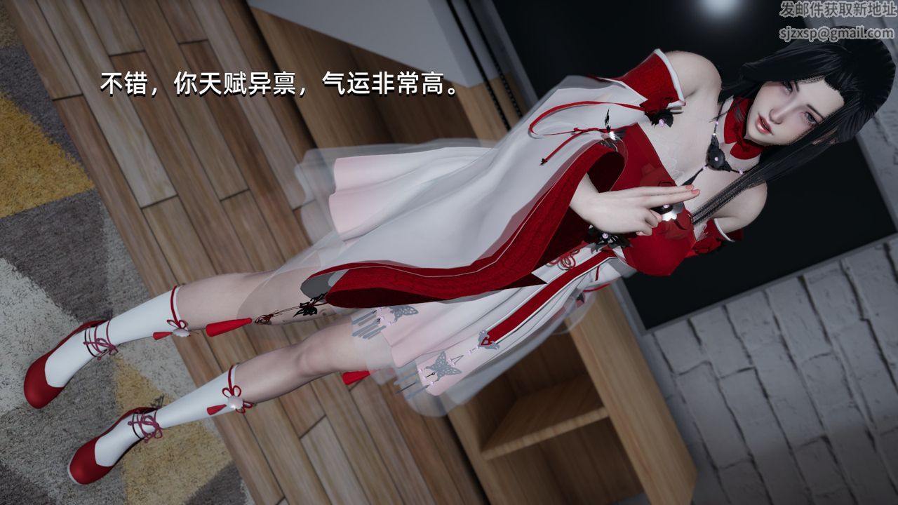 《[3D]我成瞭大反派》漫画 第02話