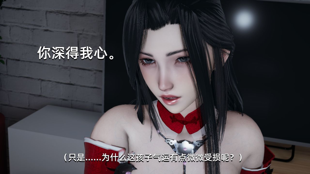 《[3D]我成瞭大反派》漫画 第02話
