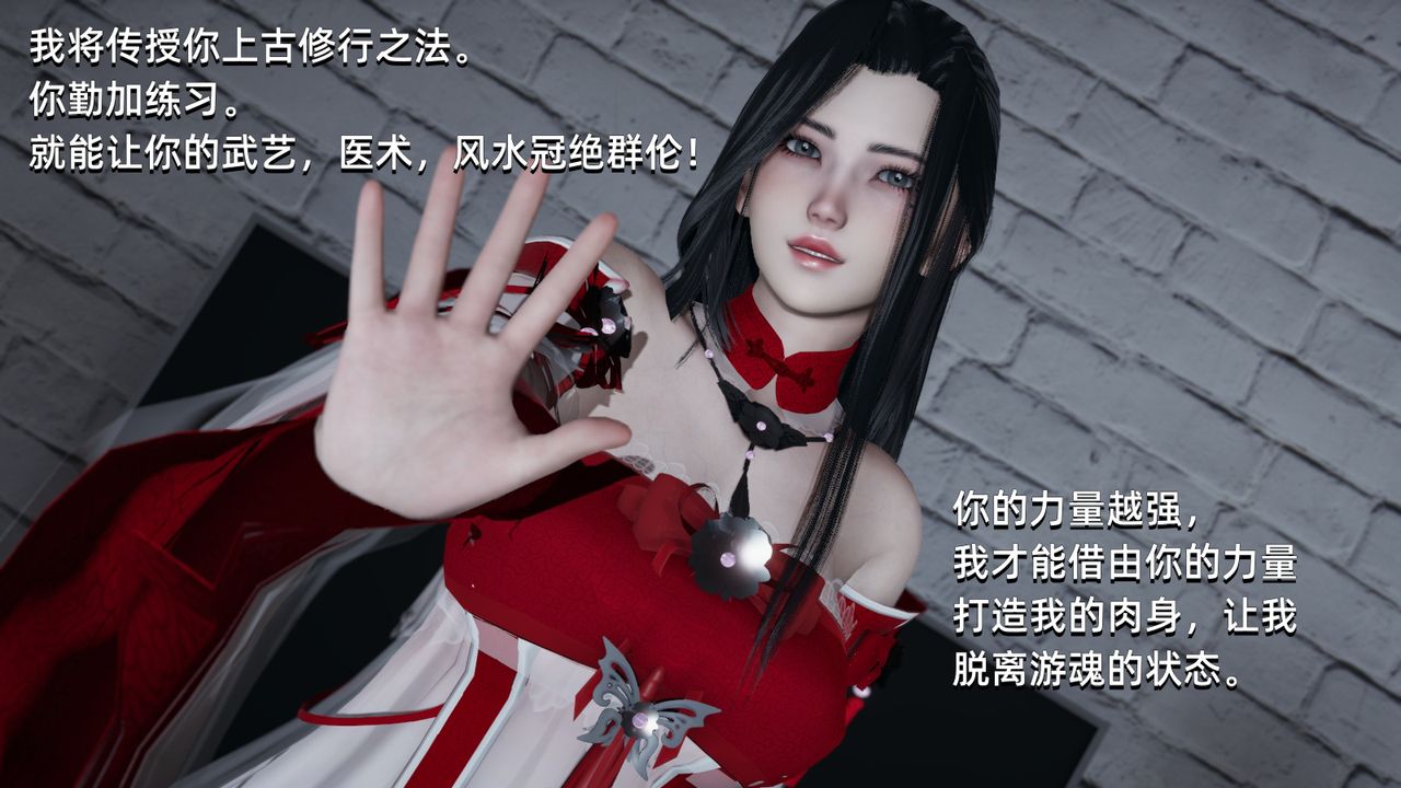 《[3D]我成瞭大反派》漫画 第02話
