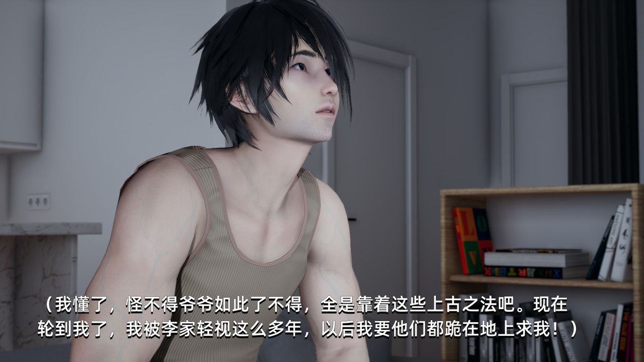 《[3D]我成瞭大反派》漫画 第02話