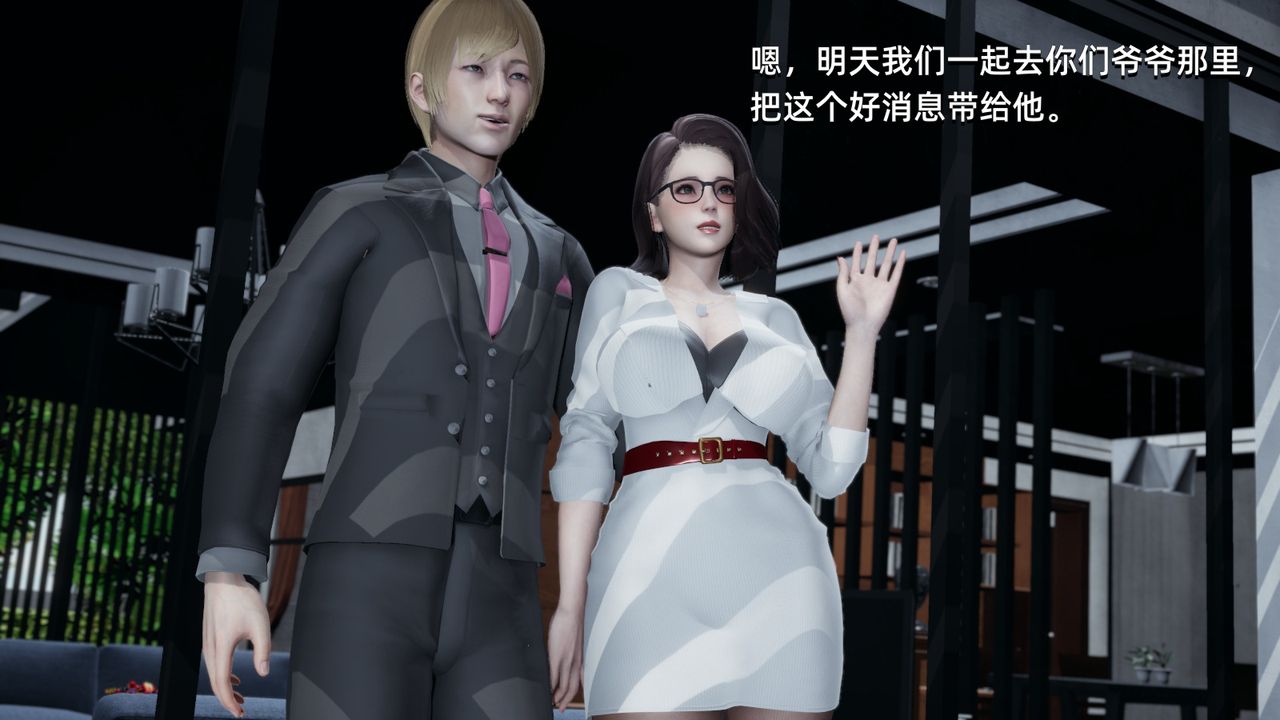 《[3D]我成瞭大反派》漫画 第02話
