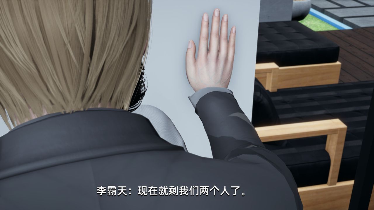 《[3D]我成瞭大反派》漫画 第02話