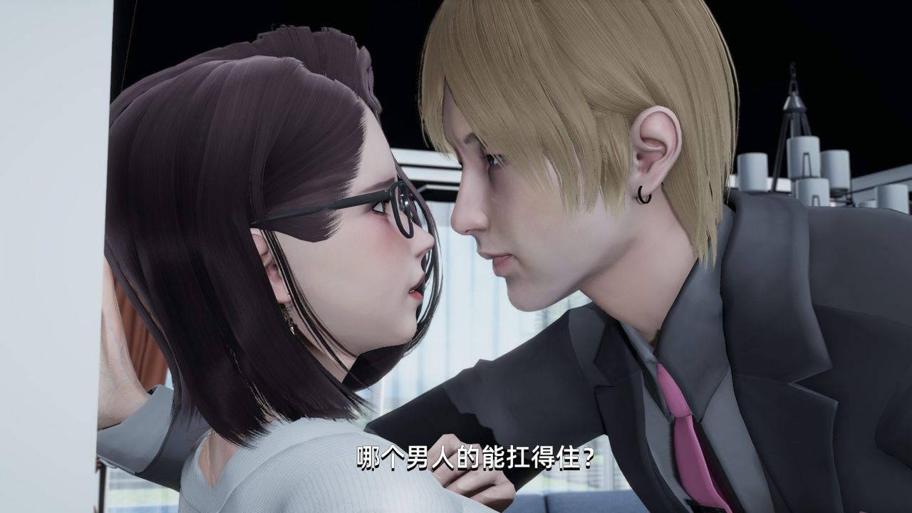 《[3D]我成瞭大反派》漫画 第02話