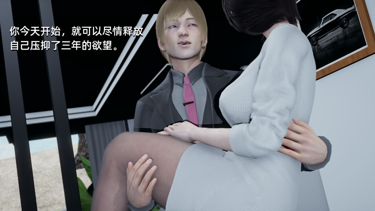 《[3D]我成瞭大反派》漫画 第02話