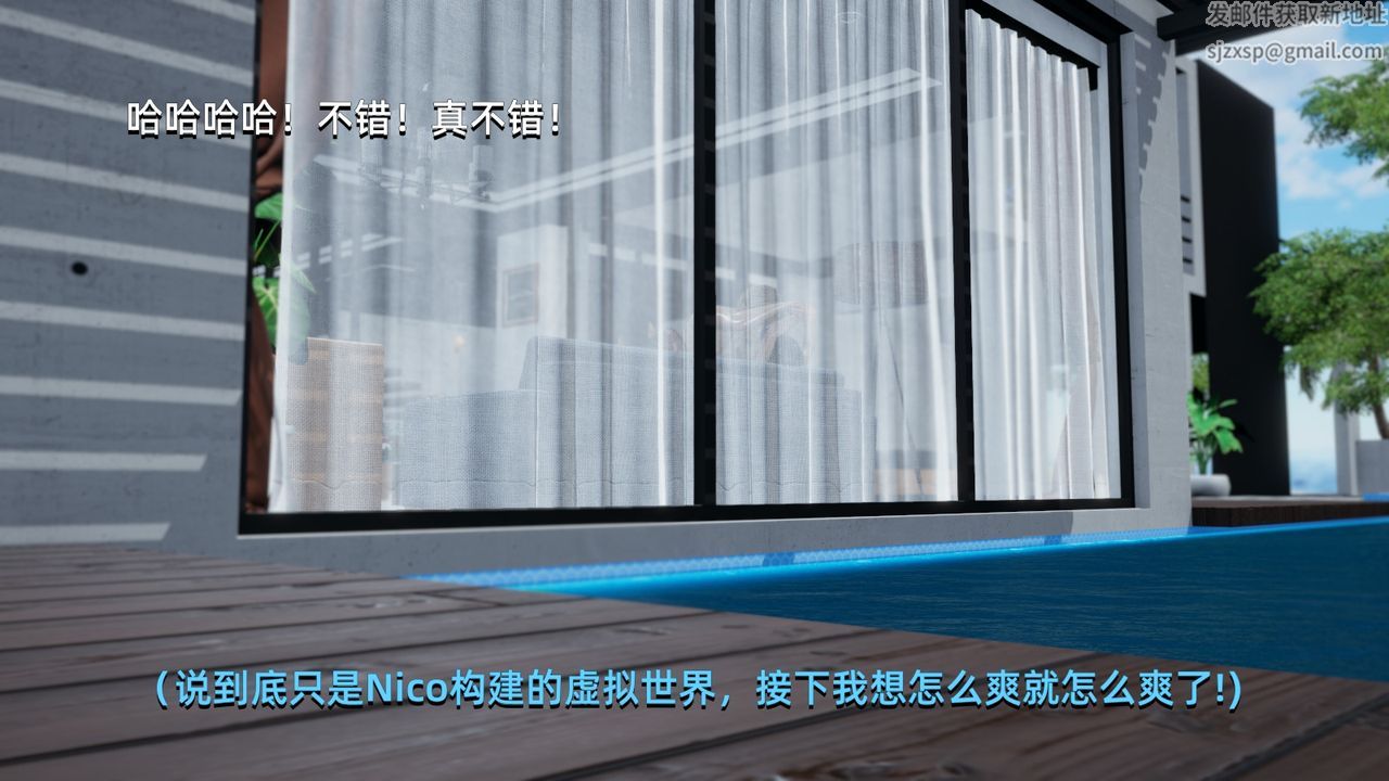 《[3D]我成瞭大反派》漫画 第02話