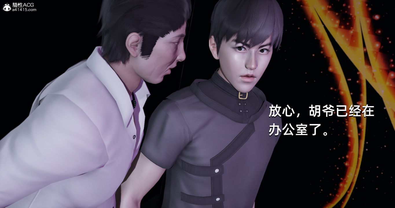 《[3D]我成瞭大反派》漫画 第20話
