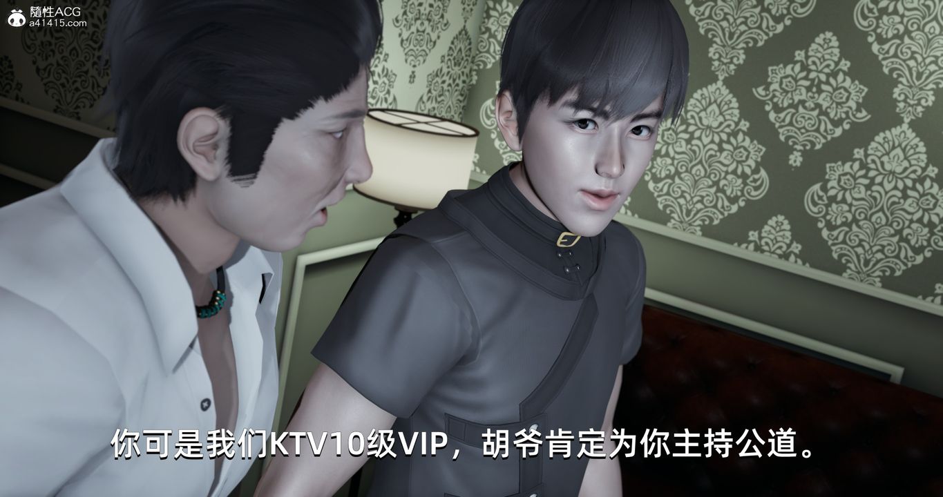 《[3D]我成瞭大反派》漫画 第20話