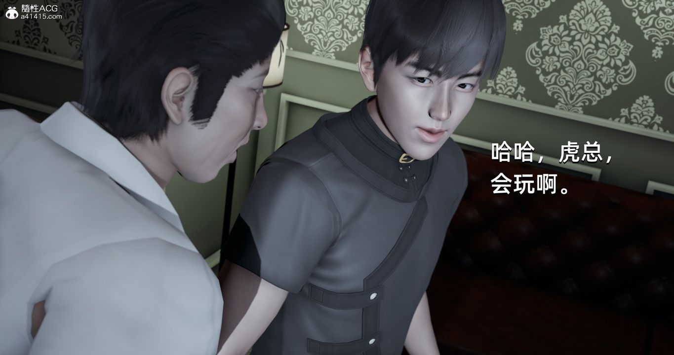 《[3D]我成瞭大反派》漫画 第20話