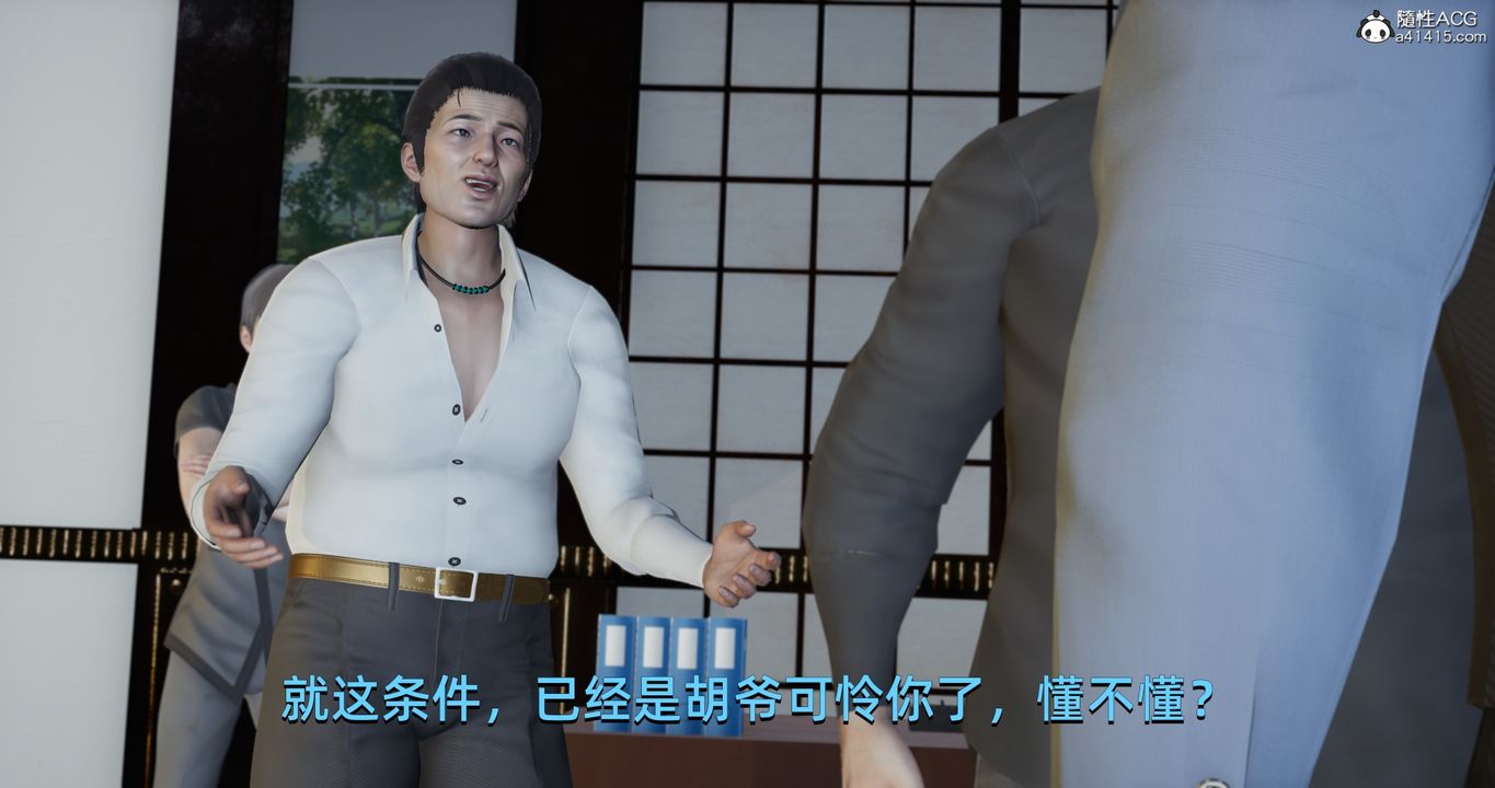 《[3D]我成瞭大反派》漫画 第20話