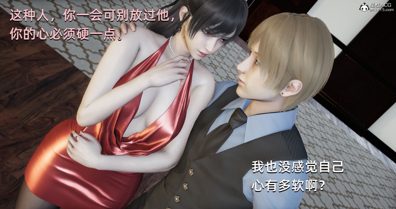 《[3D]我成瞭大反派》漫画 第20話