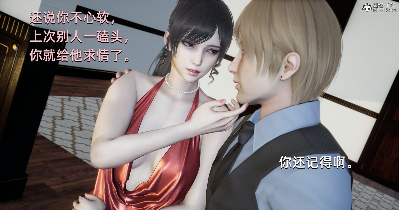《[3D]我成瞭大反派》漫画 第20話