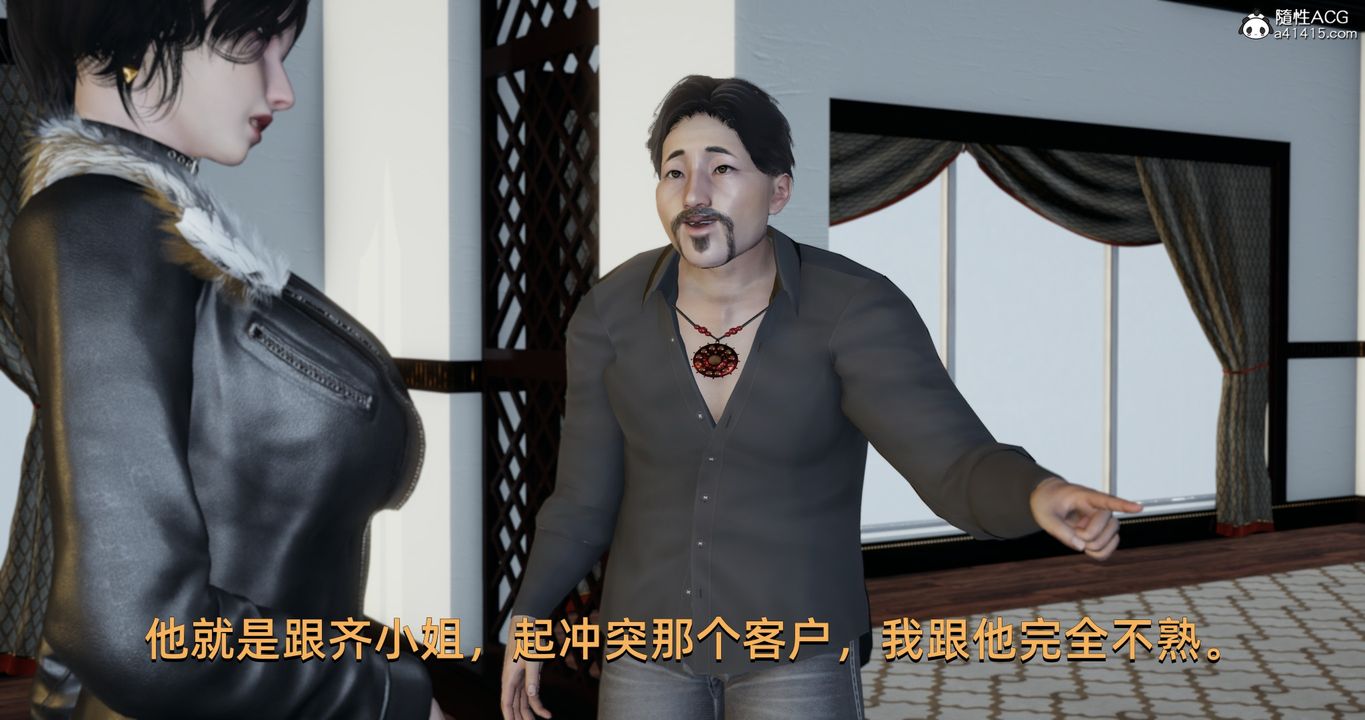 《[3D]我成瞭大反派》漫画 第21話