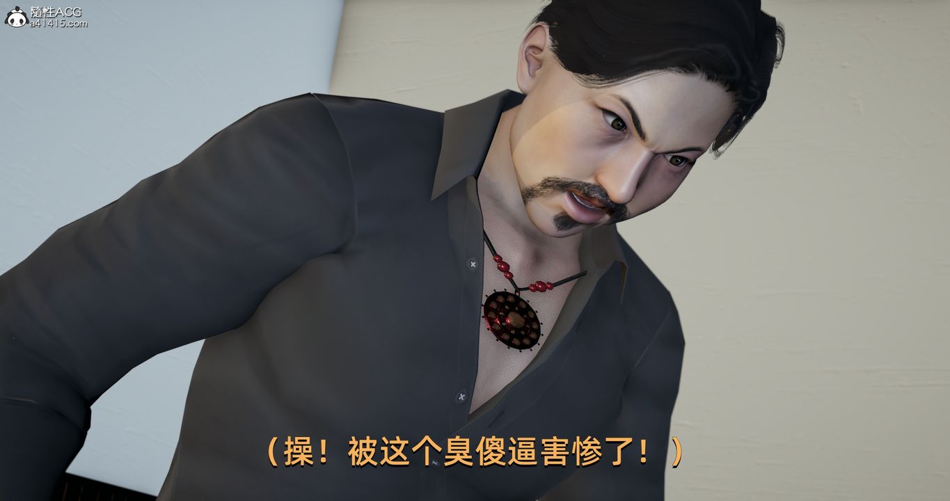 《[3D]我成瞭大反派》漫画 第21話