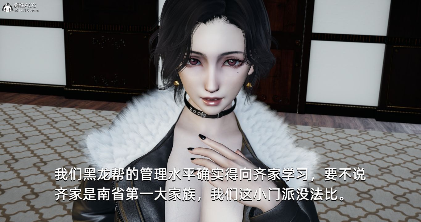 《[3D]我成瞭大反派》漫画 第21話