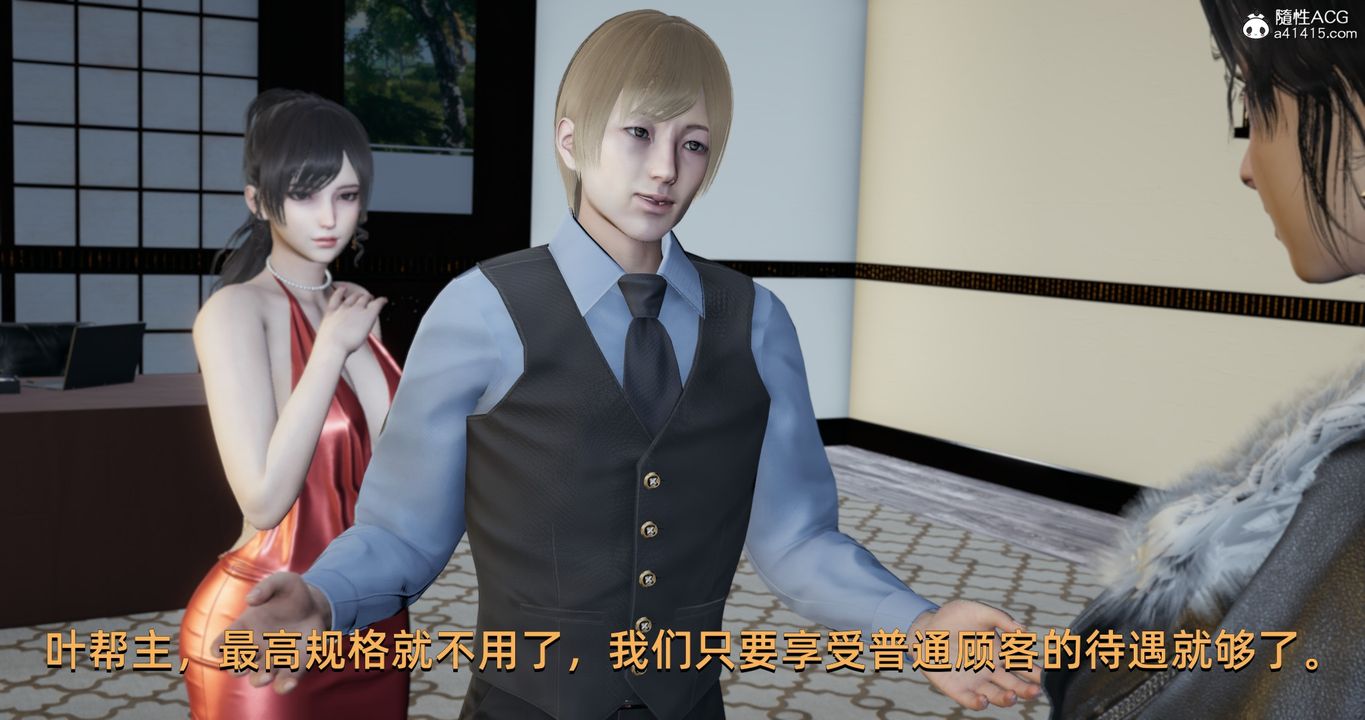《[3D]我成瞭大反派》漫画 第21話