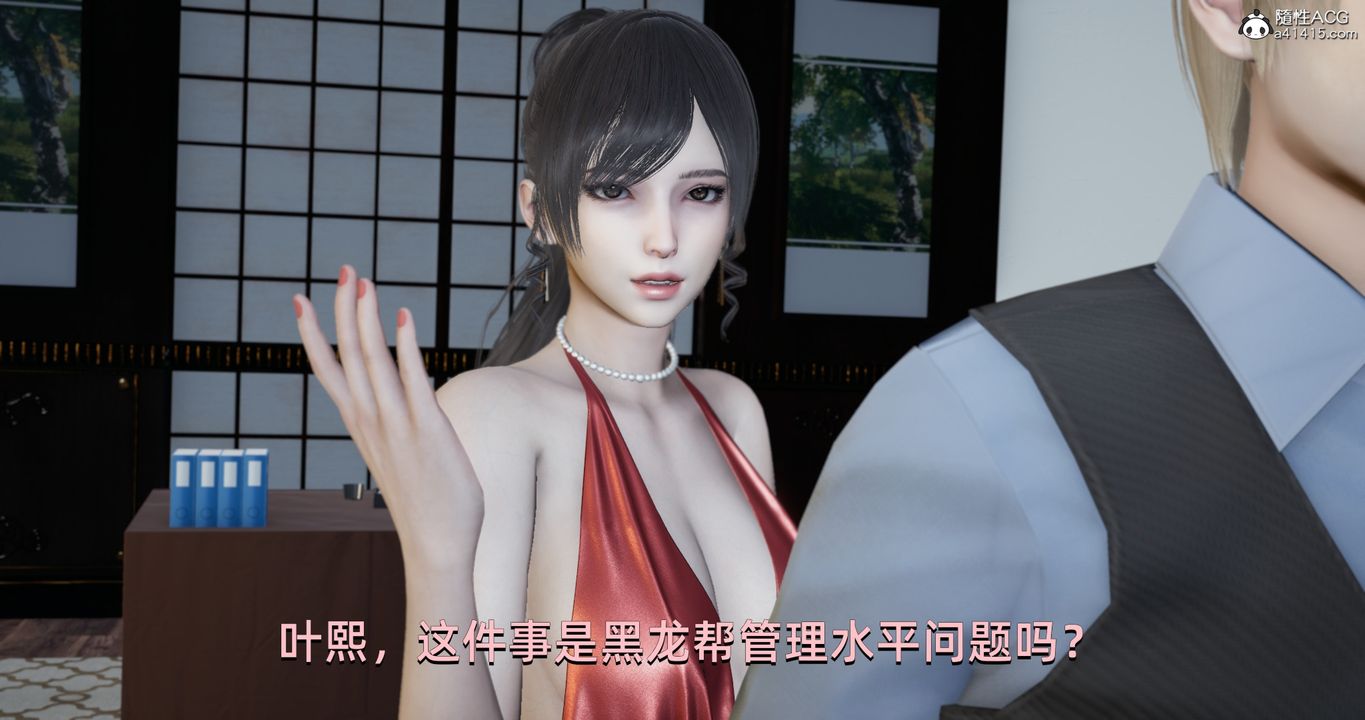 《[3D]我成瞭大反派》漫画 第21話
