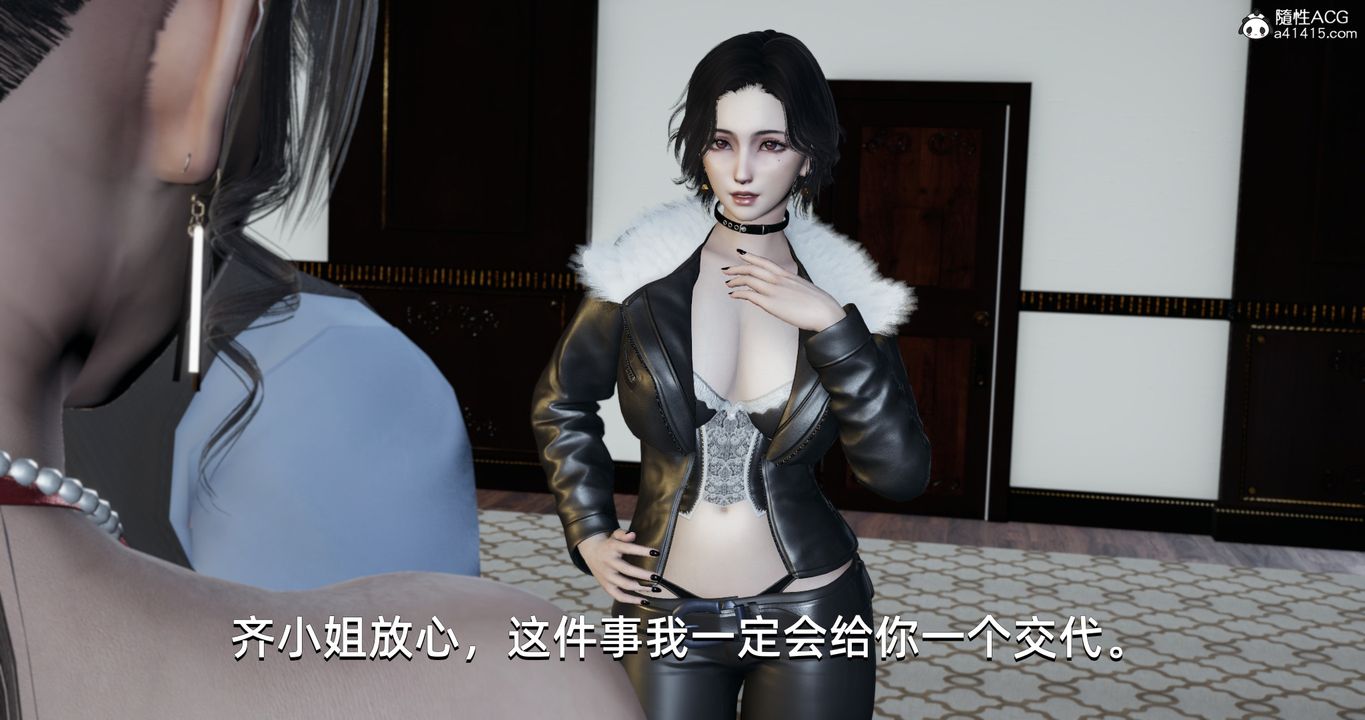 《[3D]我成瞭大反派》漫画 第21話