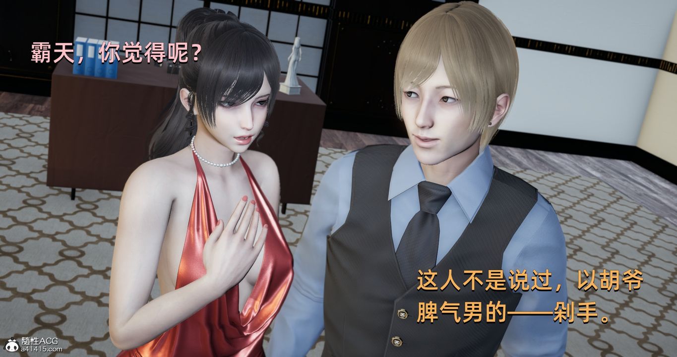 《[3D]我成瞭大反派》漫画 第21話