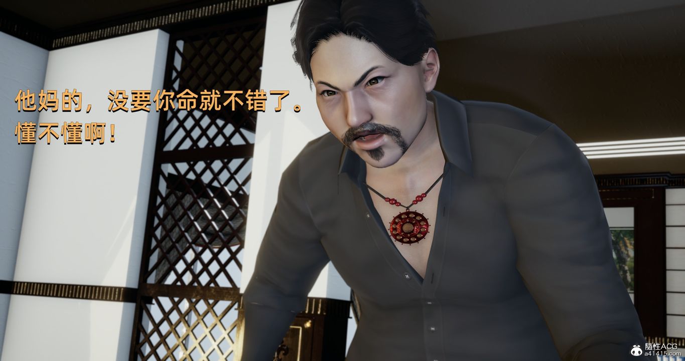 《[3D]我成瞭大反派》漫画 第21話