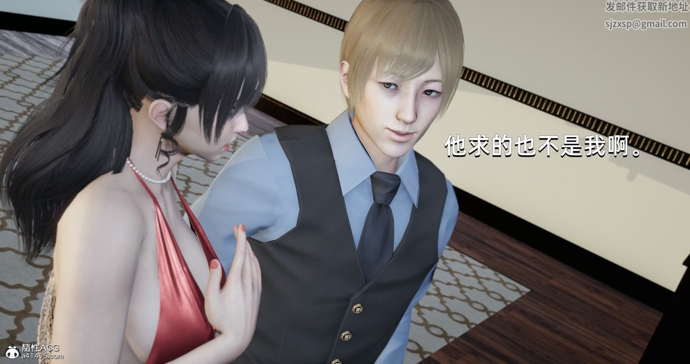 《[3D]我成瞭大反派》漫画 第21話