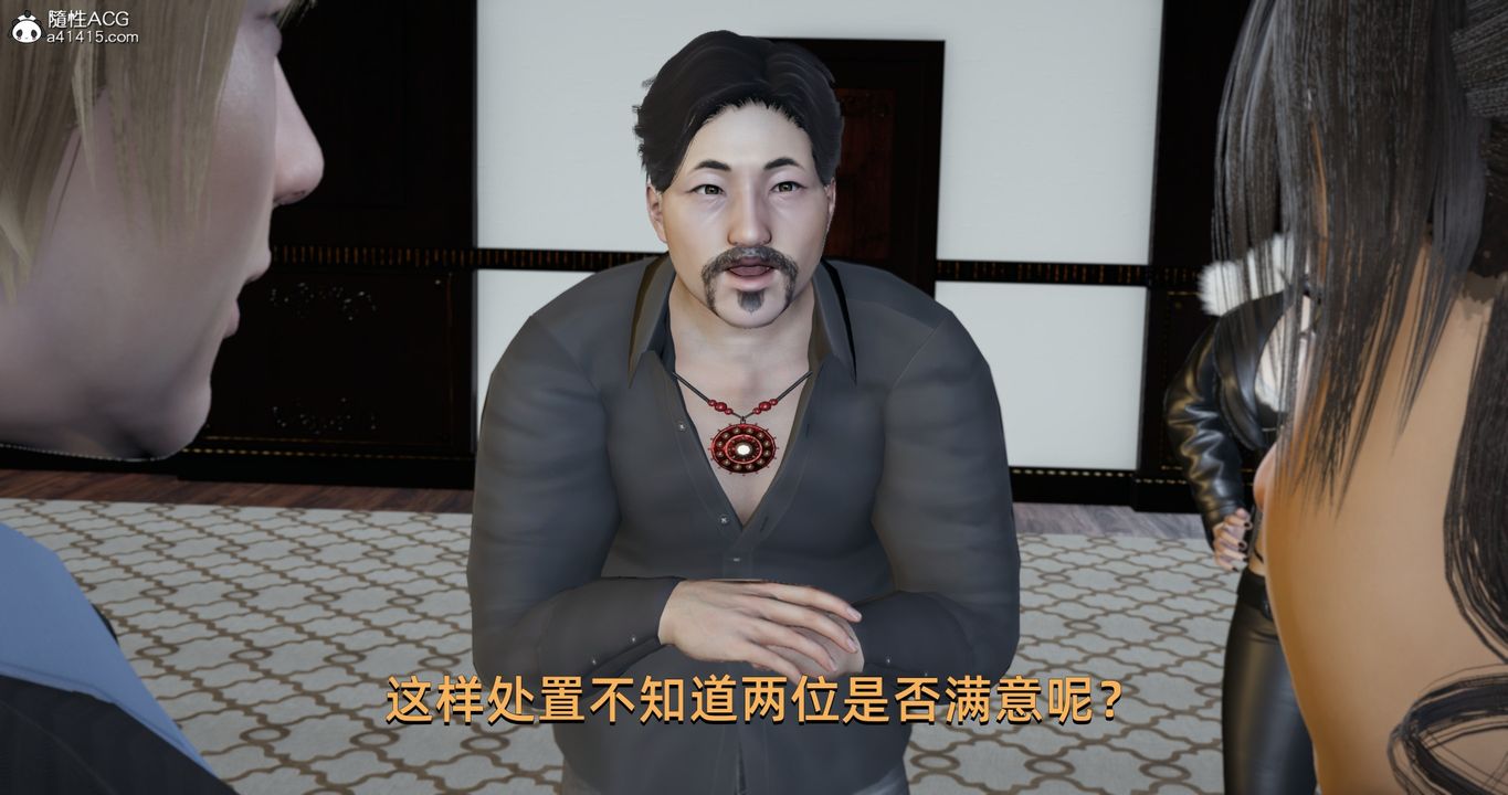 《[3D]我成瞭大反派》漫画 第21話