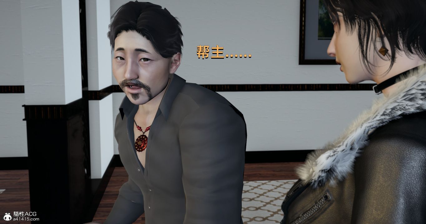 《[3D]我成瞭大反派》漫画 第21話
