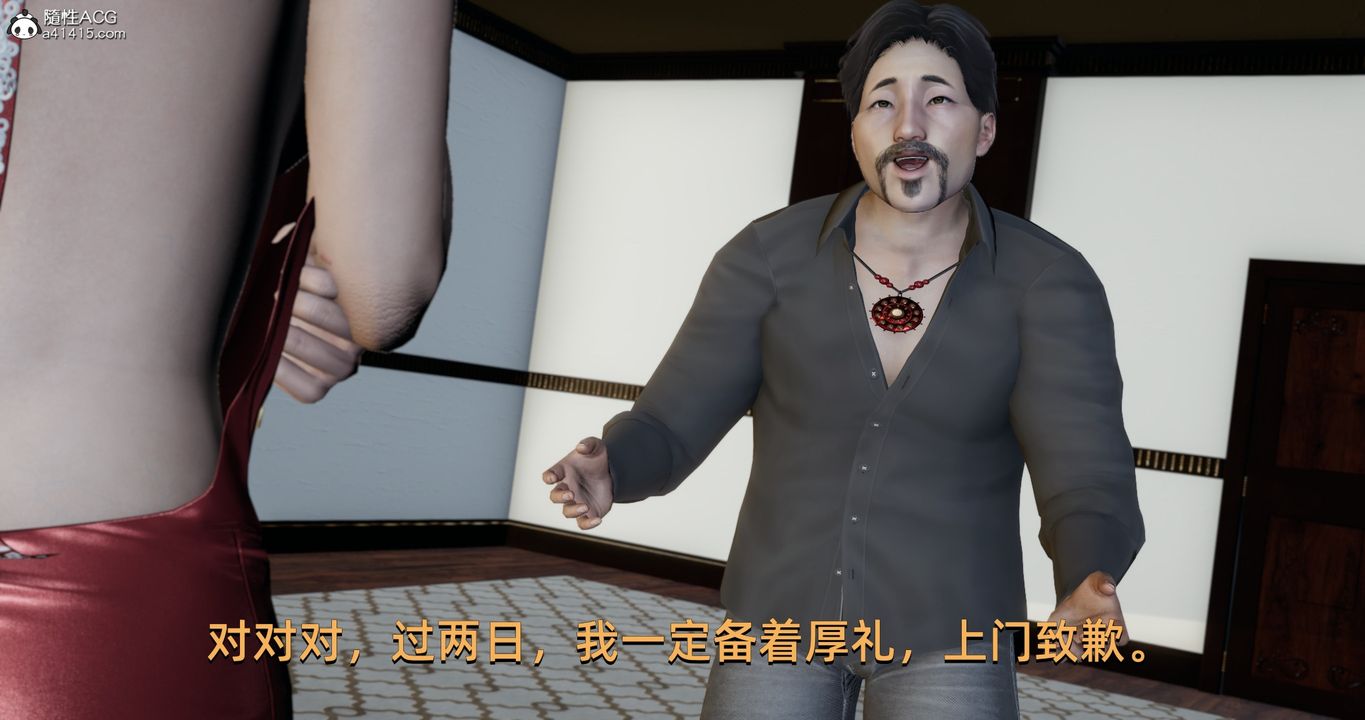 《[3D]我成瞭大反派》漫画 第21話