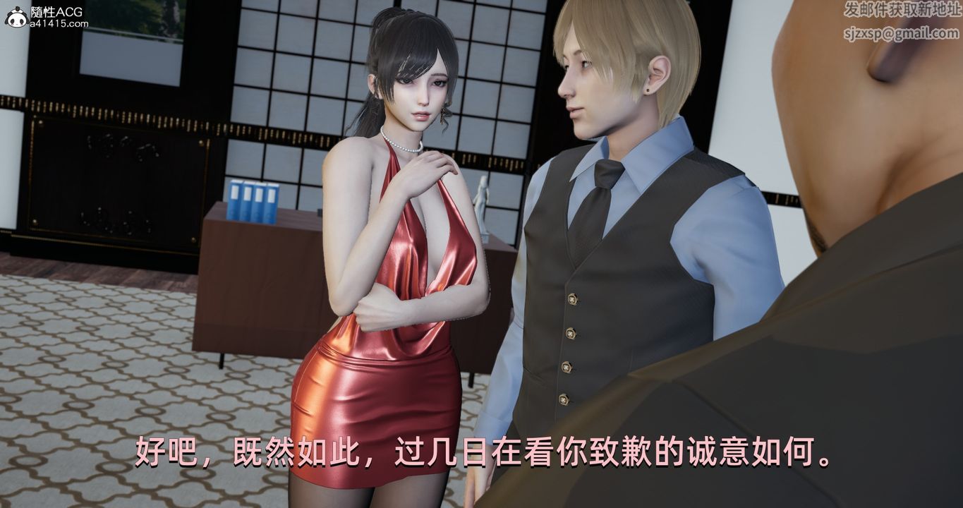 《[3D]我成瞭大反派》漫画 第21話