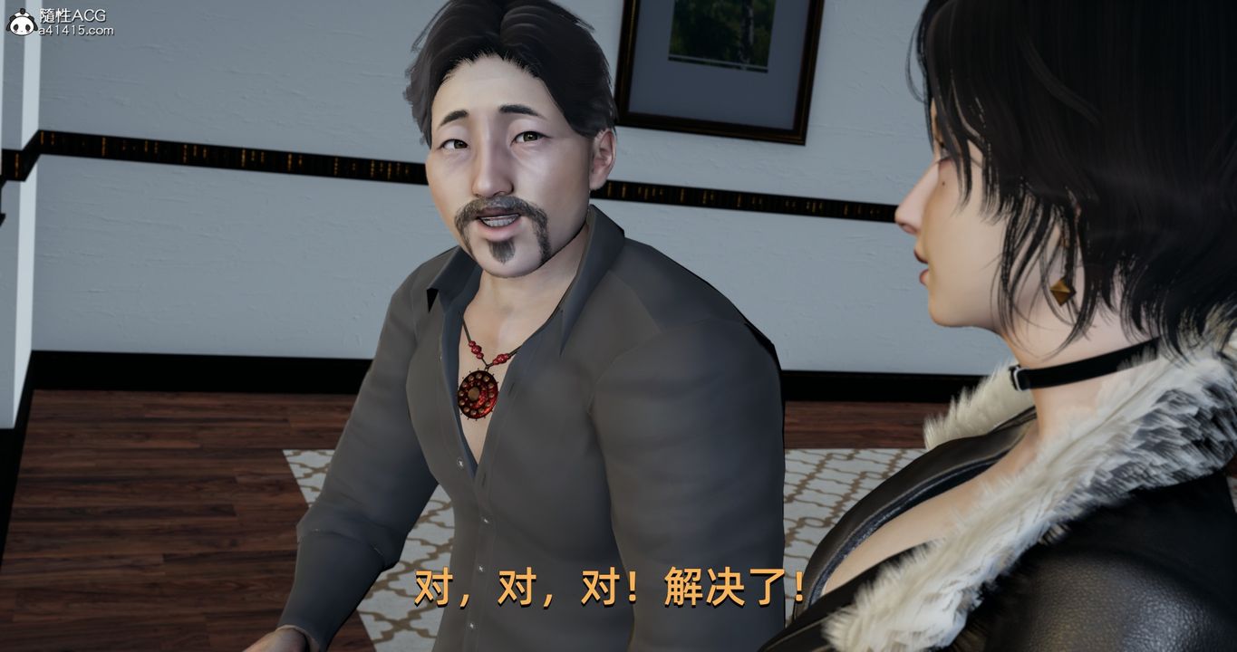 《[3D]我成瞭大反派》漫画 第21話
