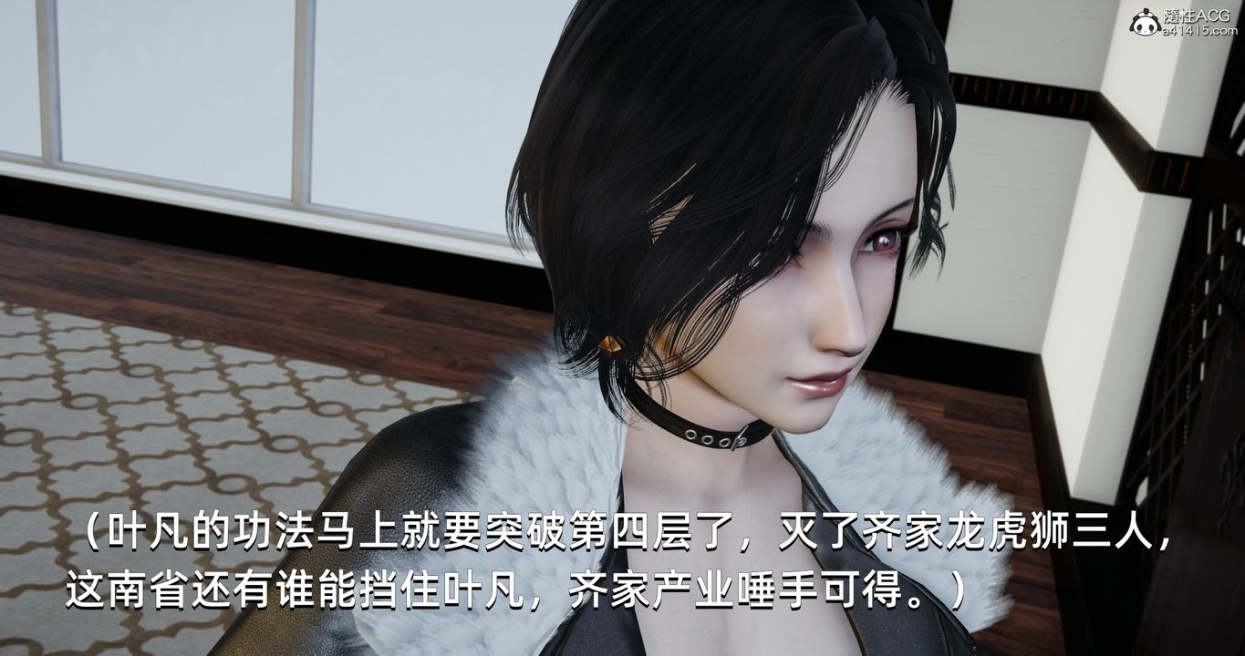 《[3D]我成瞭大反派》漫画 第21話