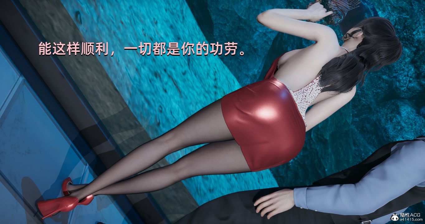 《[3D]我成瞭大反派》漫画 第21話