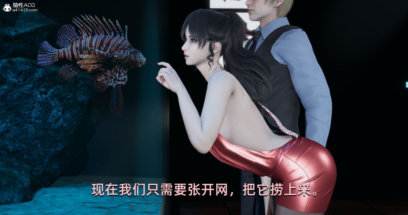 《[3D]我成瞭大反派》漫画 第21話