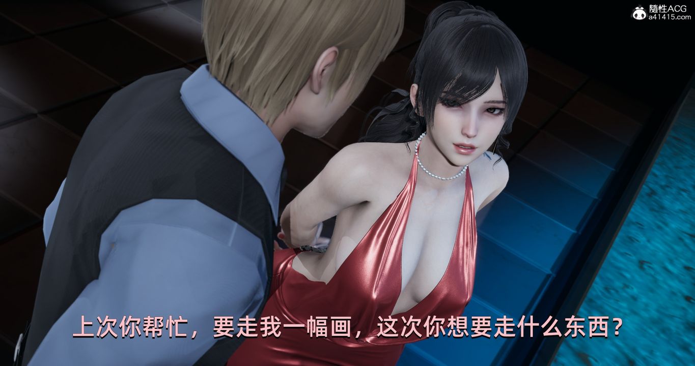 《[3D]我成瞭大反派》漫画 第21話