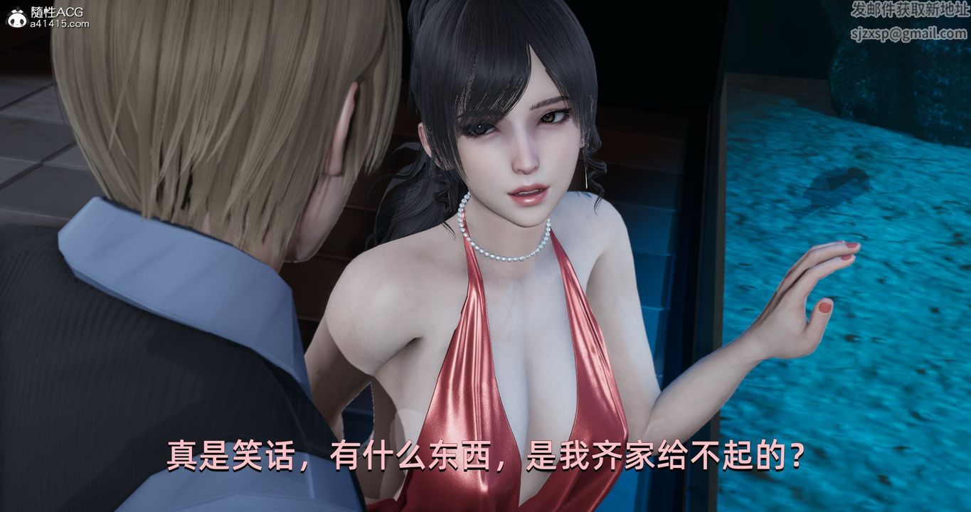 《[3D]我成瞭大反派》漫画 第21話
