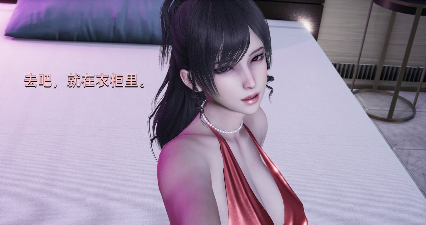 《[3D]我成瞭大反派》漫画 第21話