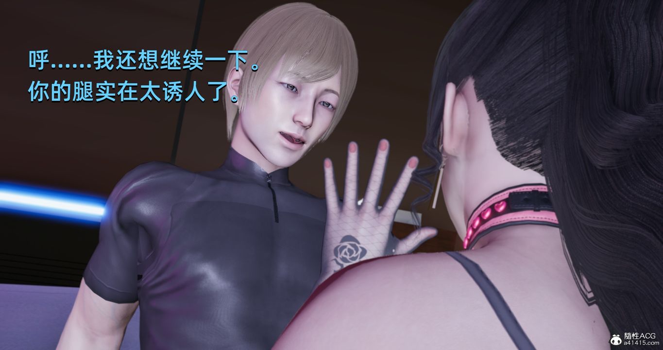 《[3D]我成瞭大反派》漫画 第23話