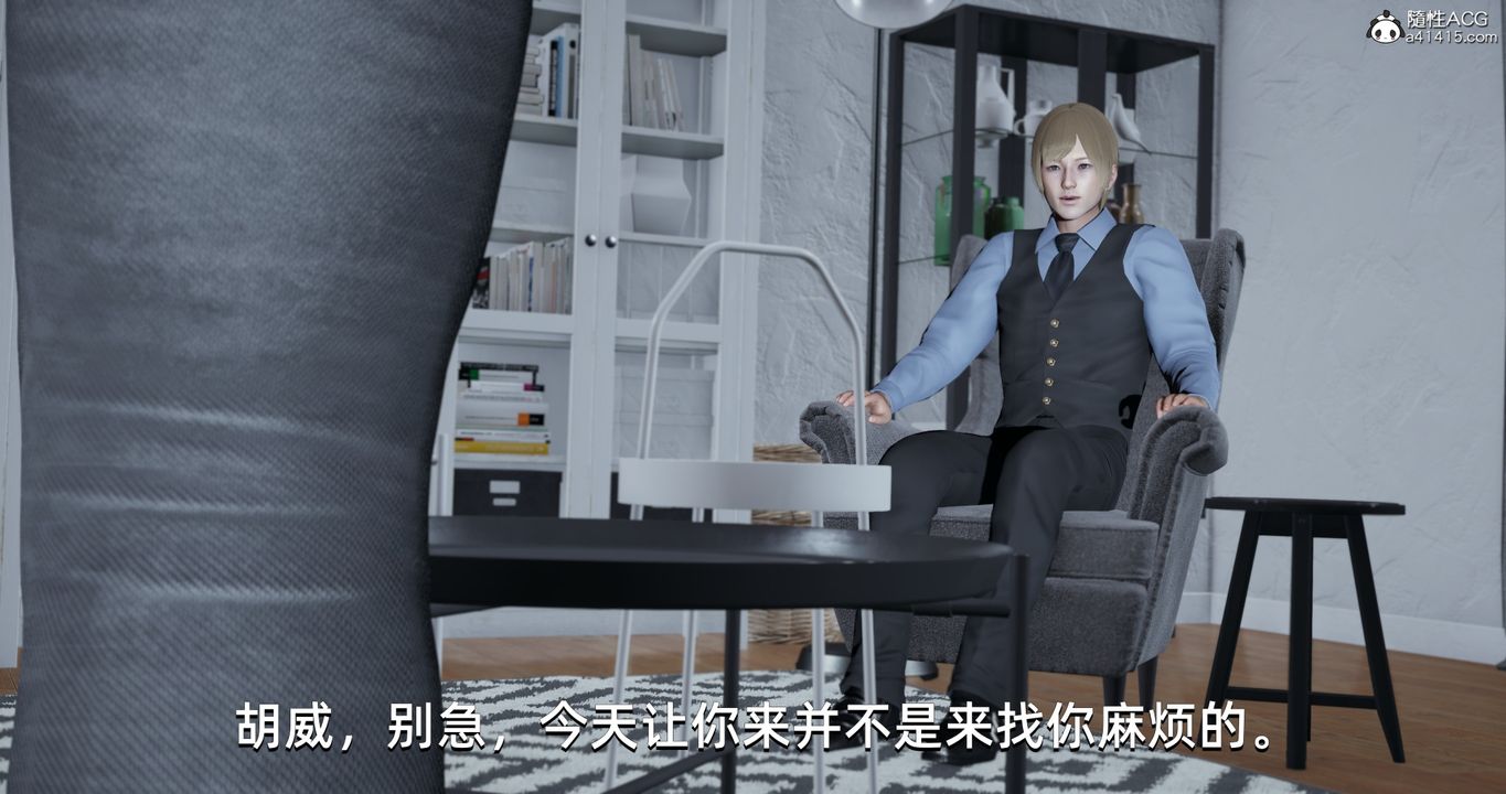 《[3D]我成瞭大反派》漫画 第23話