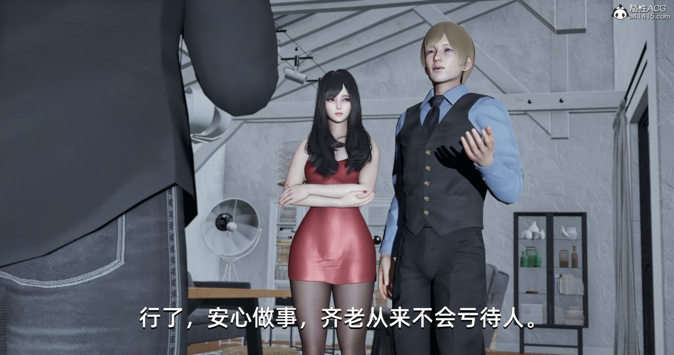 《[3D]我成瞭大反派》漫画 第23話