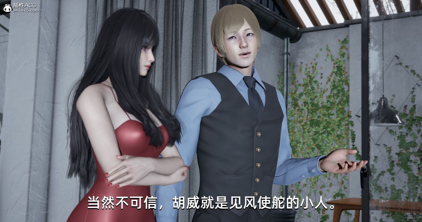 《[3D]我成瞭大反派》漫画 第23話