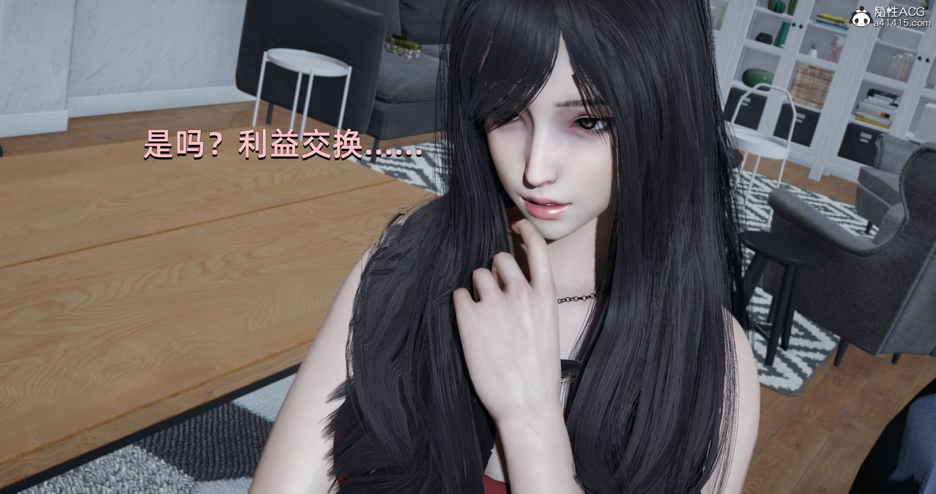 《[3D]我成瞭大反派》漫画 第23話