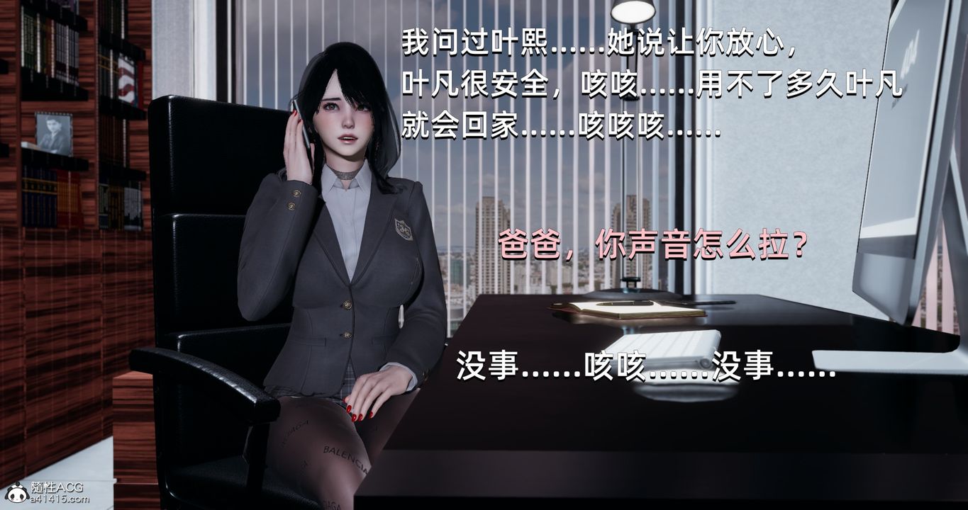 《[3D]我成瞭大反派》漫画 第23話