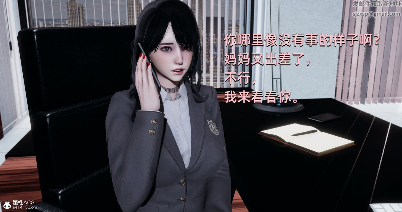 《[3D]我成瞭大反派》漫画 第23話