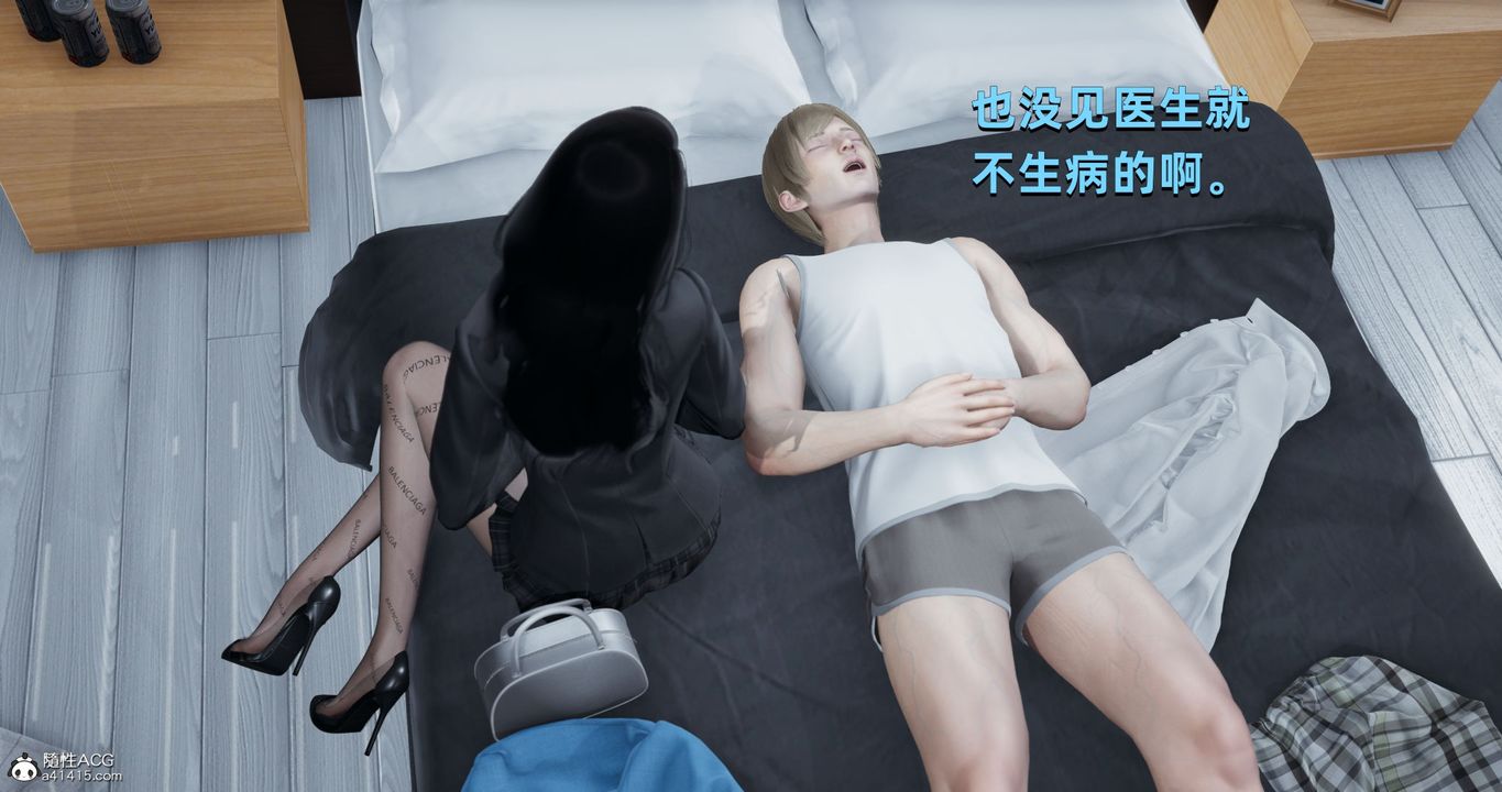 《[3D]我成瞭大反派》漫画 第24話