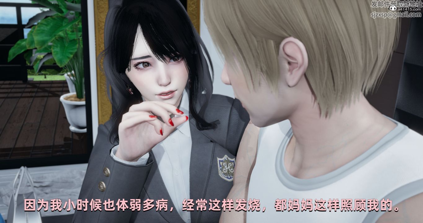 《[3D]我成瞭大反派》漫画 第24話