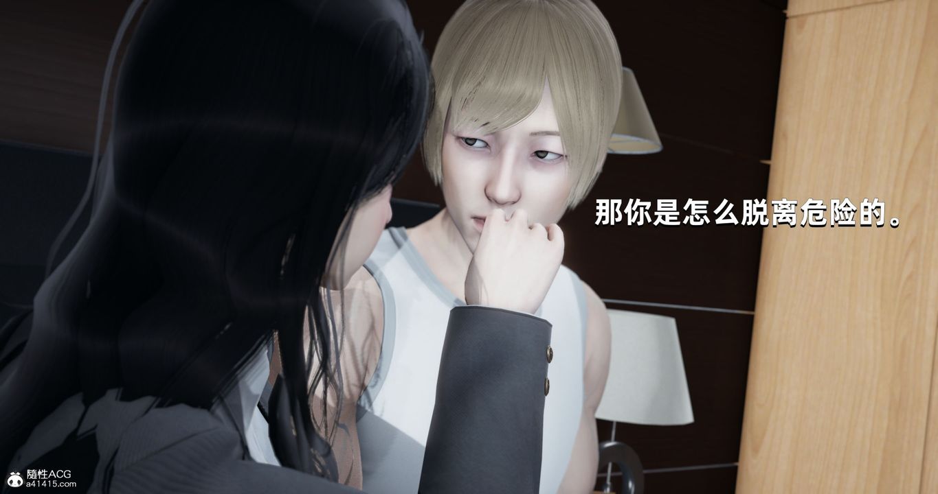 《[3D]我成瞭大反派》漫画 第24話