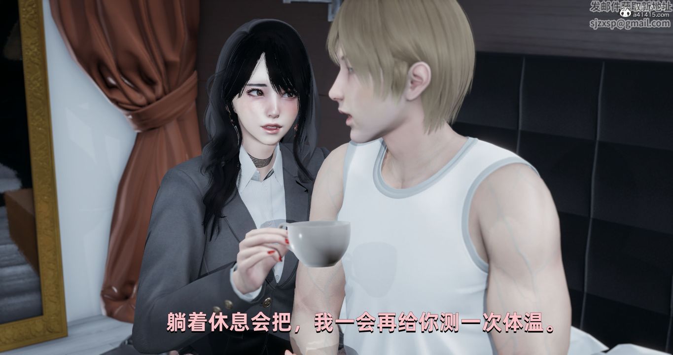 《[3D]我成瞭大反派》漫画 第24話