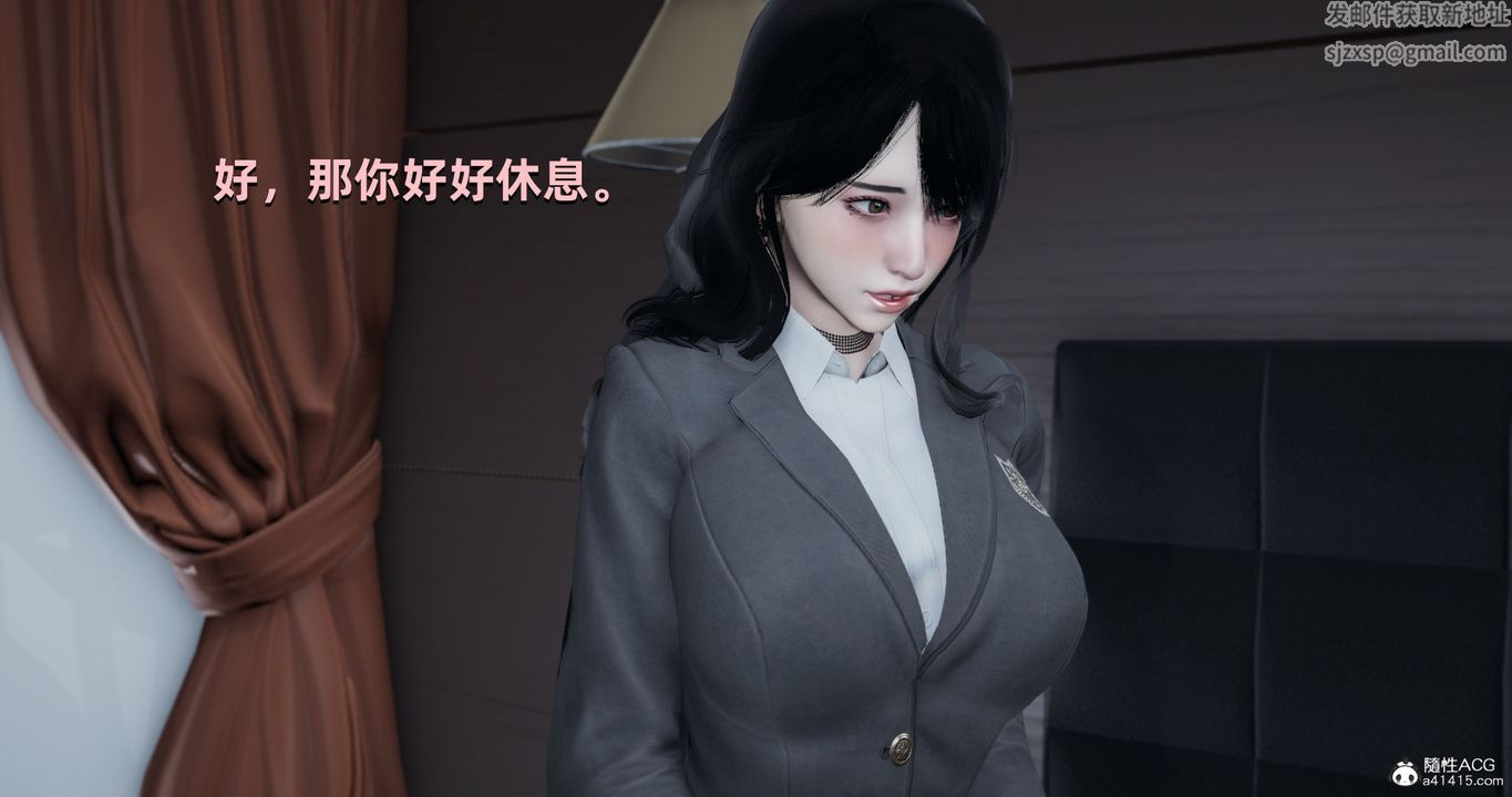 《[3D]我成瞭大反派》漫画 第24話
