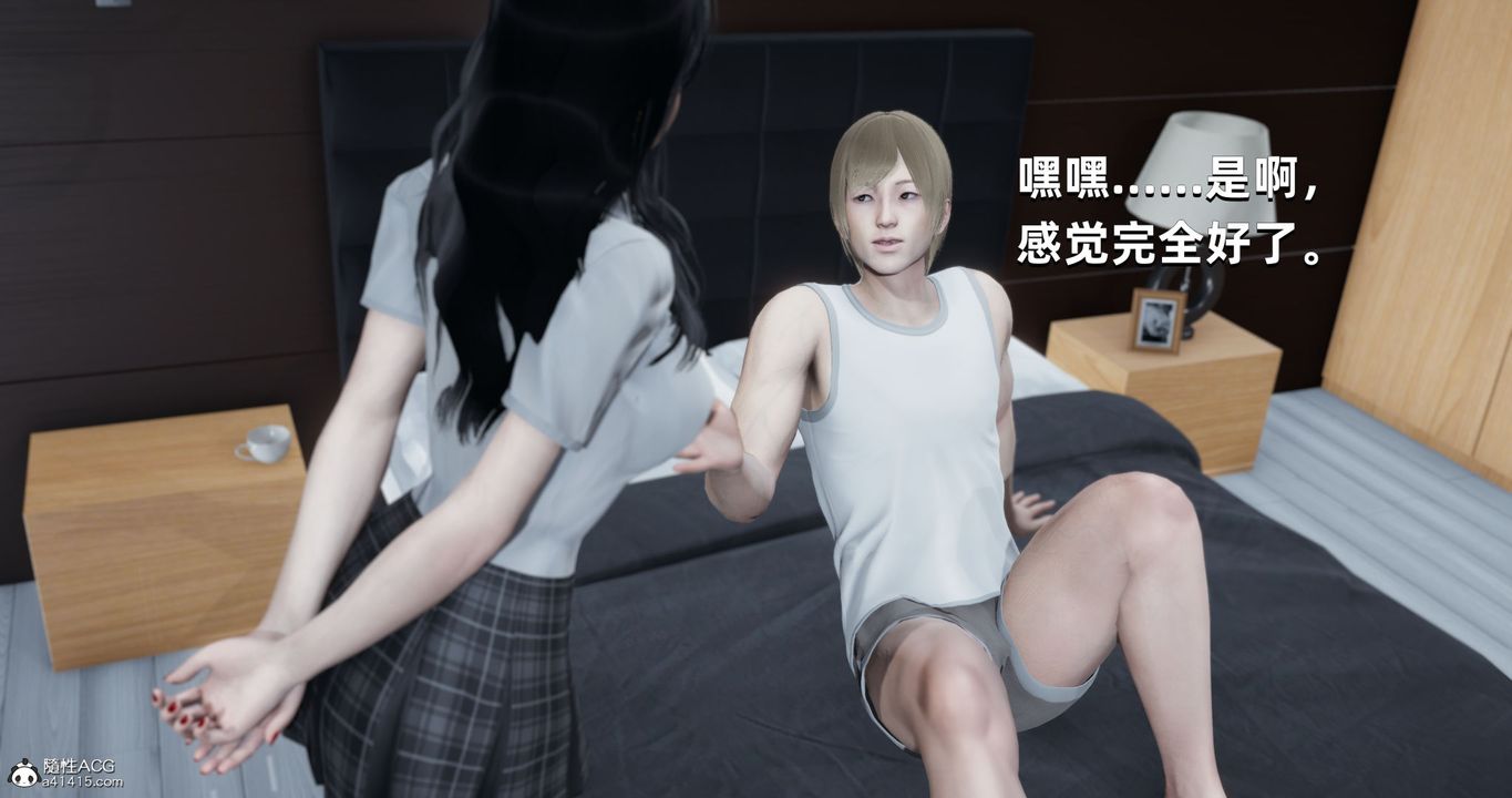 《[3D]我成瞭大反派》漫画 第24話