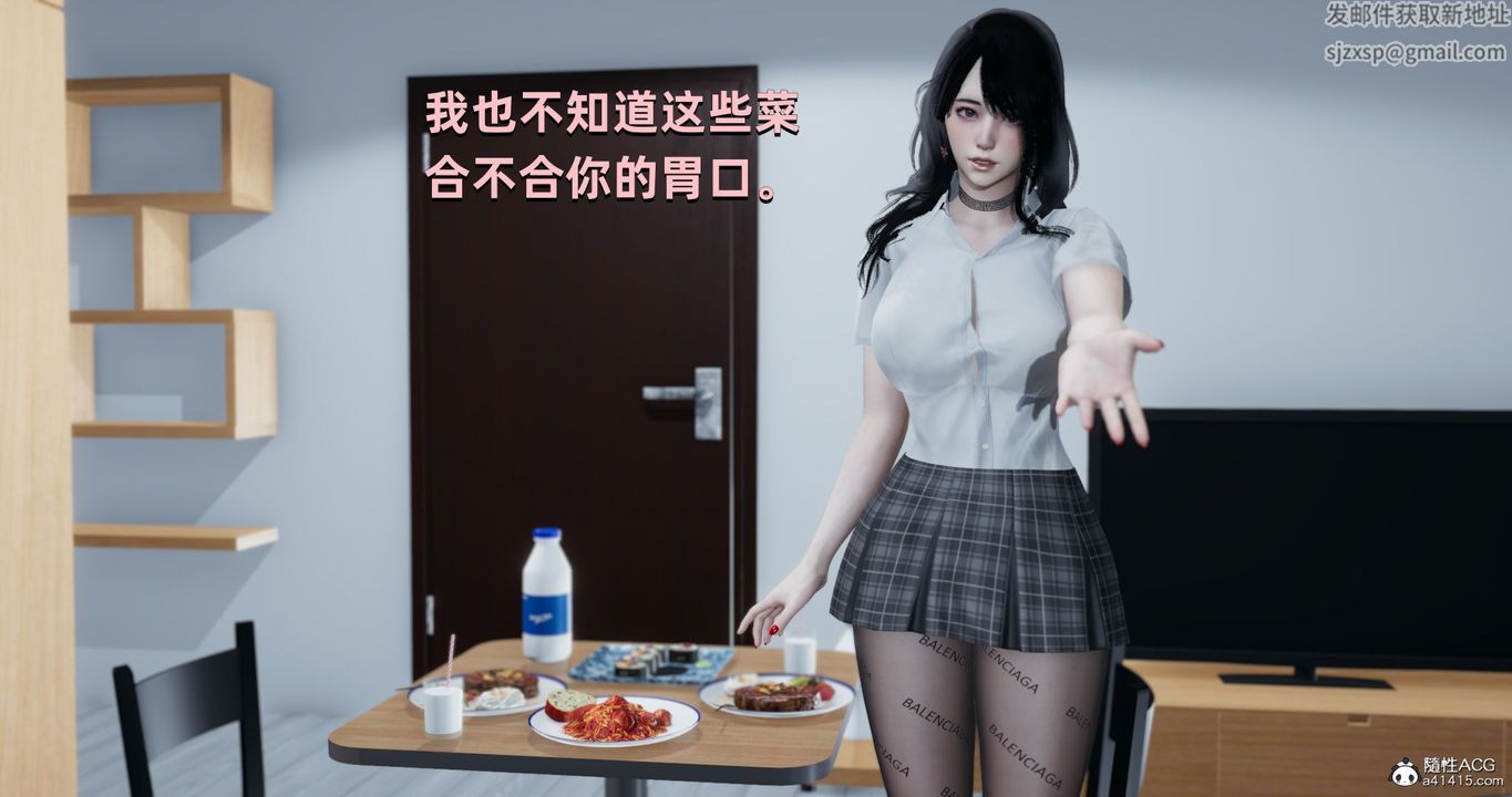 《[3D]我成瞭大反派》漫画 第24話